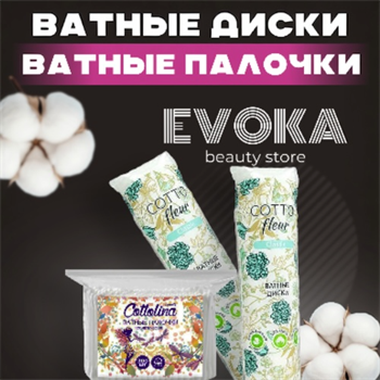 Ватные диски и палочки