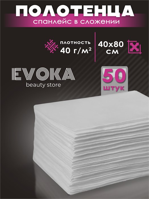 Полотенце в сложении, серия СТАНДАРТ, размер 40x80, 50 штук. 00063