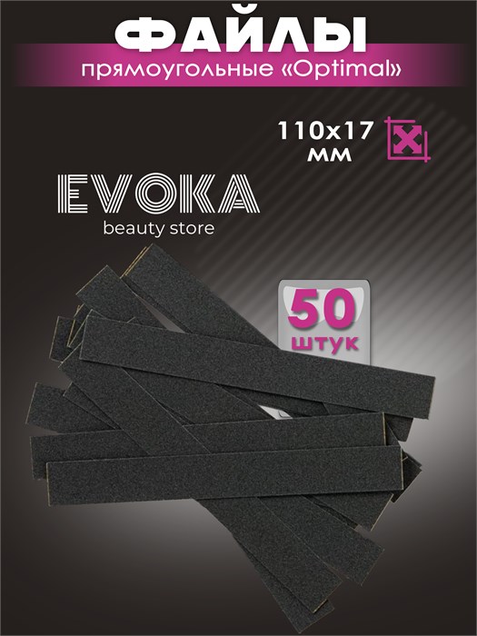 Файлы прямоугольные "Optimal", размер 110x17 мм, 50 штук. 1346