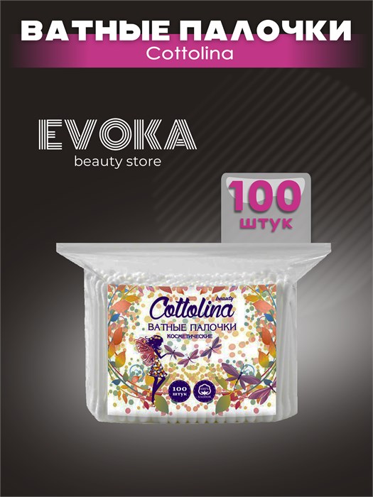 Ватные палочки Cottolina, 100 штук. 00021