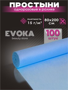 Простынь в ролике, серия ПРЕМИУМ, размер 80x200, голубая, 100 штук. 00087