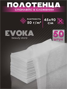 Полотенце в сложении, серия ПРЕМИУМ, размер 45x90, 50 штук. 00062
