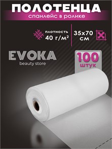 Полотенце в ролике, серия Стандарт, размер 35x70, 100 штук. 00048