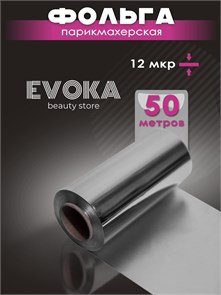 Фольга, 12 микрон, 50 метров. 1333