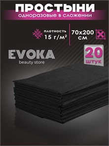 Простынь в сложении, серия ПРЕМИУМ, размер 70x200, чёрная, 20 штук. 1308