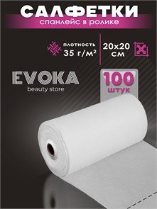 Салфетка в ролике, размер 20x20 см, плотность 35, количество 100 штук. 00007