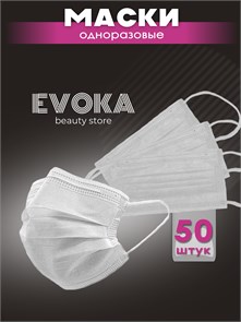 Маски трёхслойные, белые, 50 штук. 00014