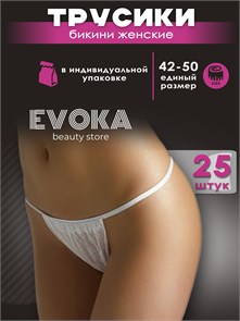 Трусики бикини женские, белые, 25 штук. 00032