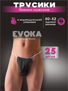 Трусики мужские, чёрные, 25 штук. 00034