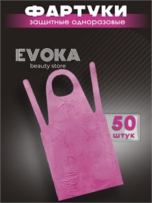 Фартуки ПЭ, размер 80x120, розовые, 50 штук. 00027