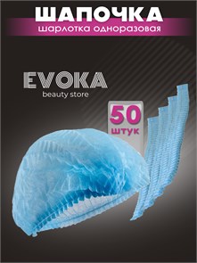 Шапочки шарлота, голубые, 50 штук 00040