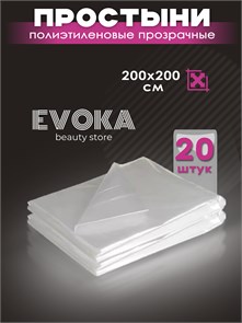 Простыни для обёртывания ПЭ, размер 200x200, 20 штук. 00031