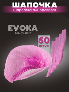 Шапочки шарлота, розовые, 50 штук 00041