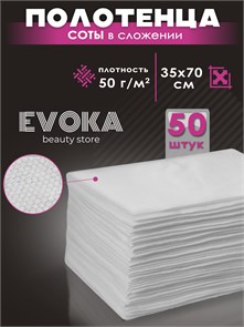 Полотенце в сложении, серия СОТЫ, размер 35x70, 50 штук. 00064