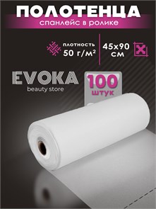 Полотенце в ролике, серия ПРЕМИУМ, размер 45x90, 100 штук. 00054