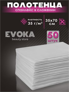 Полотенце в сложении, серия ПРОМО, размер 35x70, 50 штук. 00057