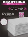 Полотенце в сложении, серия COTTON, размер 35x70, 50 штук. 00068