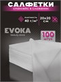 Салфетка в сложении, размер 20x20 см, плотность 40, количество 100 штук. 1285