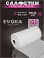 Салфетка в ролике, размер 20x20 см, плотность 40, количество 100 штук. 1290