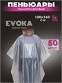 Пеньюары ПЭ, размер 120x160, серебро, 50 штук 1343