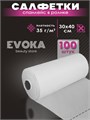 Салфетка в ролике, размер 30x40 см, плотность 35, количество 100 штук. 00006