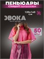 Пеньюары ПЭ, размер 120x160, малиновые, 50 штук. 10402