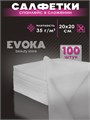 Салфетка в сложении, размер 20x20 см, плотность 35, количество 100 штук. 00022