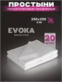 Простыни для обёртывания ПЭ, размер 200x200, 20 штук. 00031